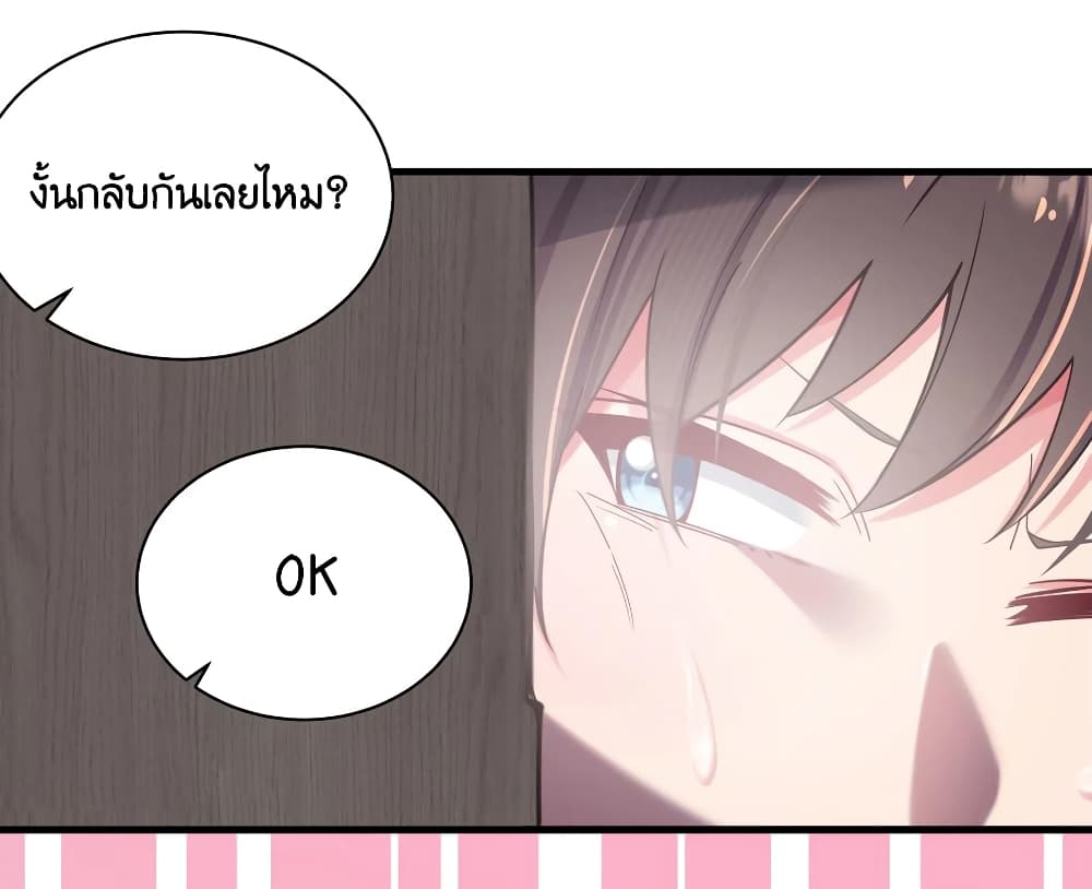Fake Girlfriend? My Fault? page 5