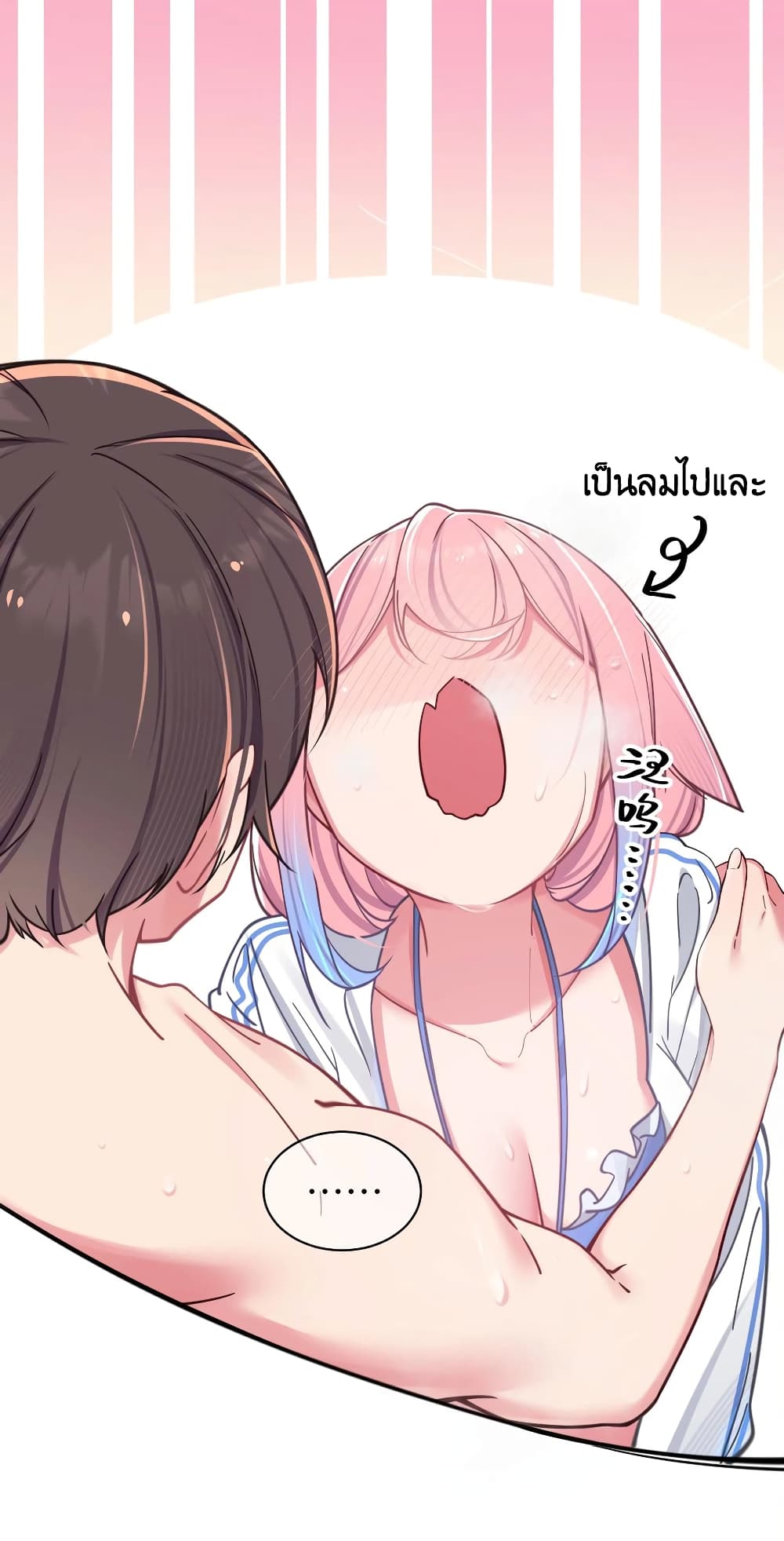 Fake Girlfriend? My Fault? page 6