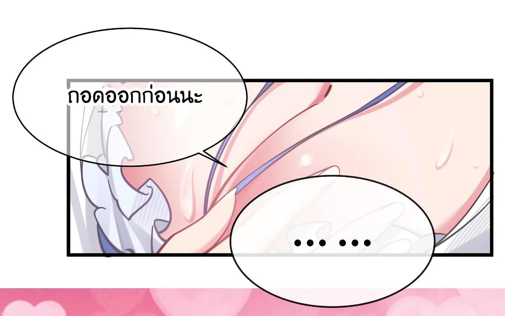 Fake Girlfriend? My Fault? page 7