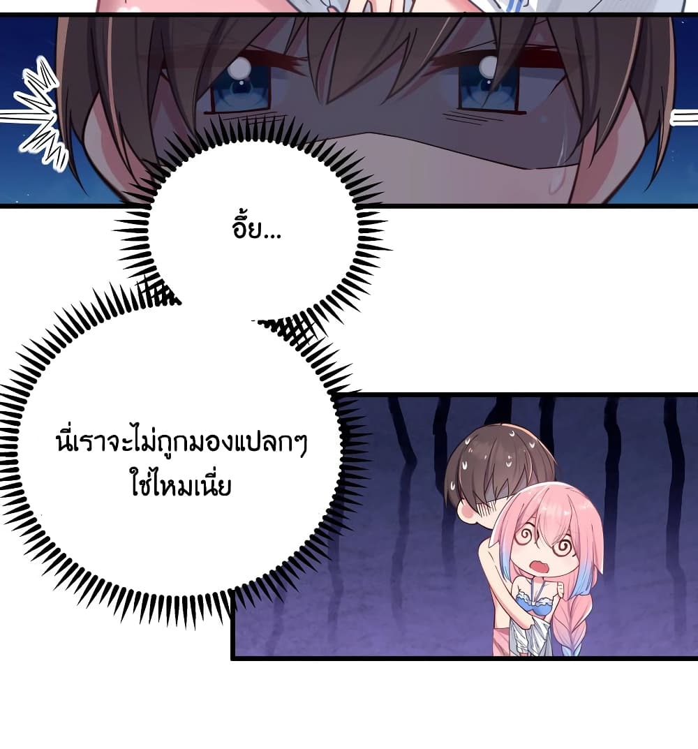 Fake Girlfriend? My Fault? page 9
