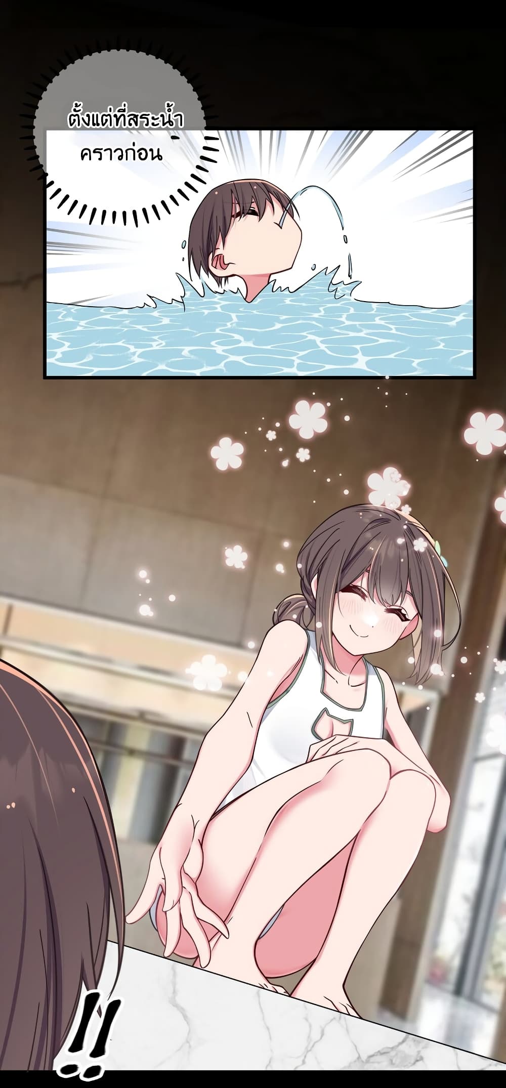 Fake Girlfriend? My Fault? page 6