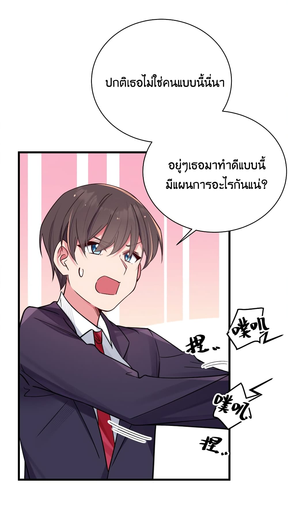 Fake Girlfriend? My Fault? page 10