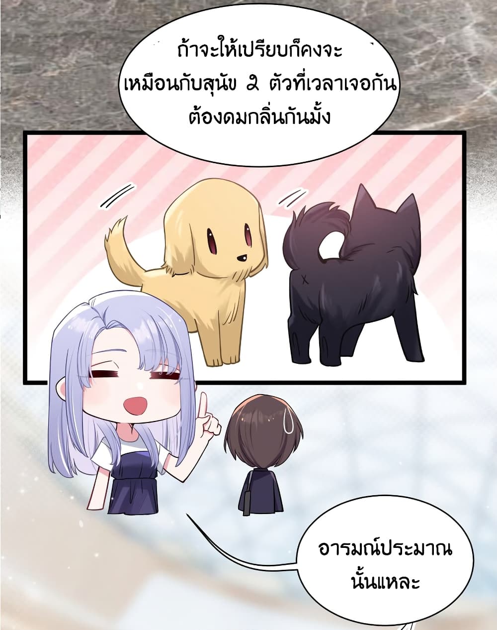 Fake Girlfriend? My Fault? page 9