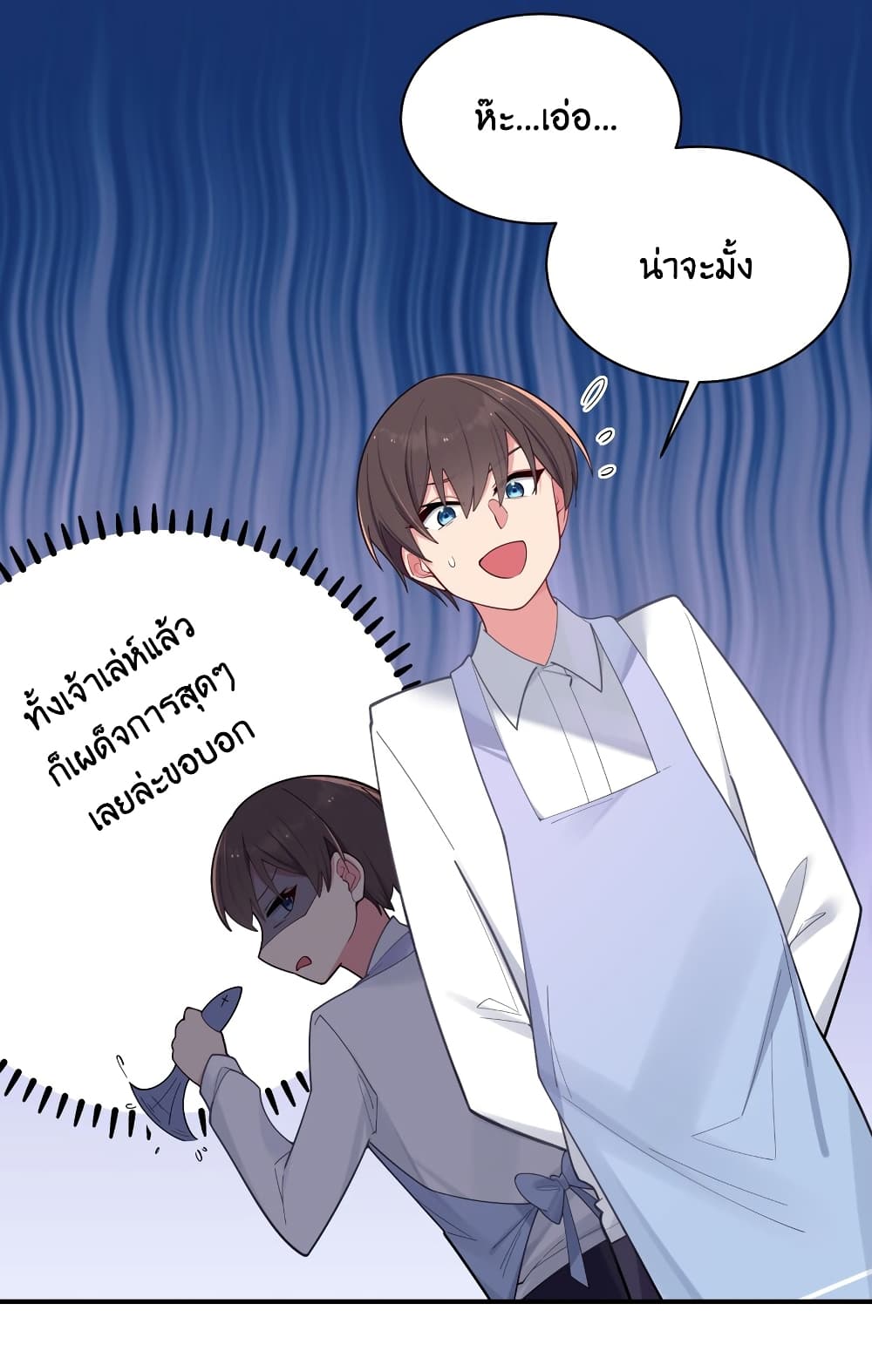 Fake Girlfriend? My Fault? page 5