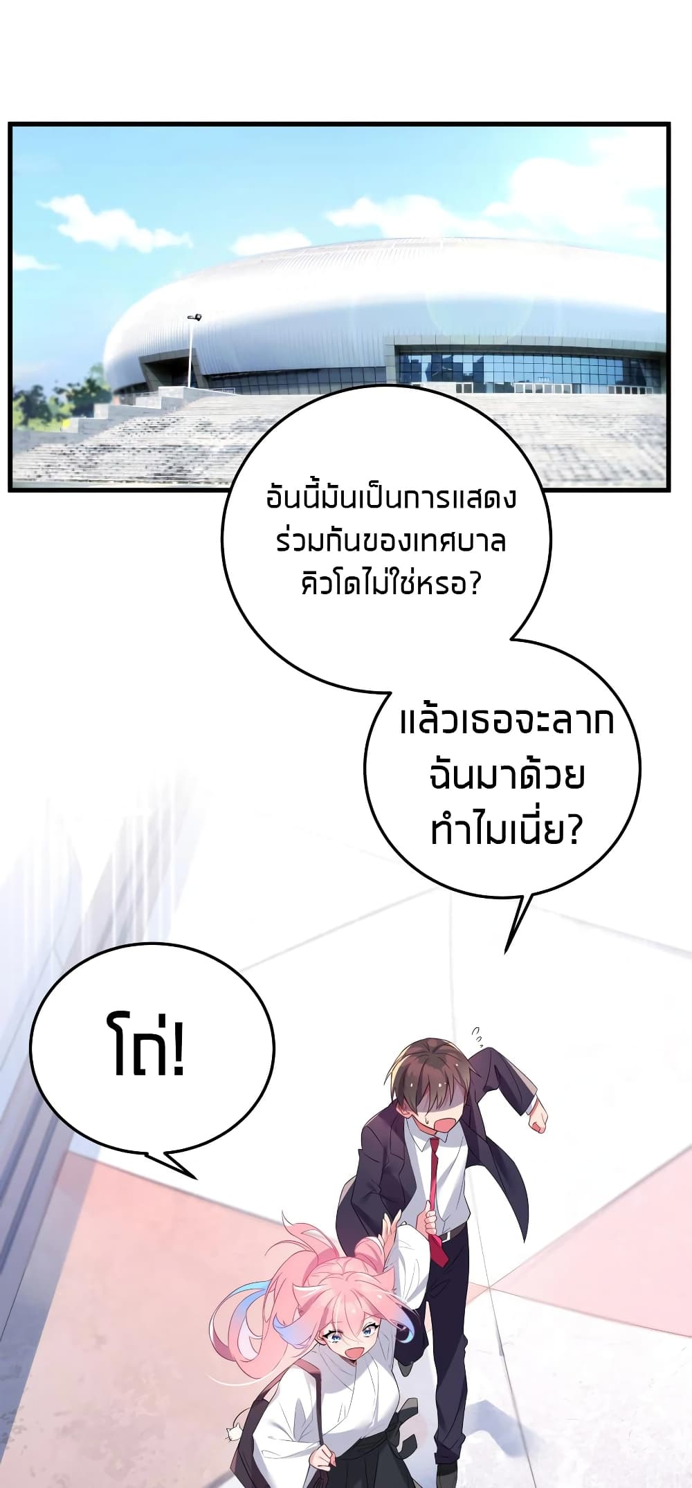 Fake Girlfriend? My Fault? page 5