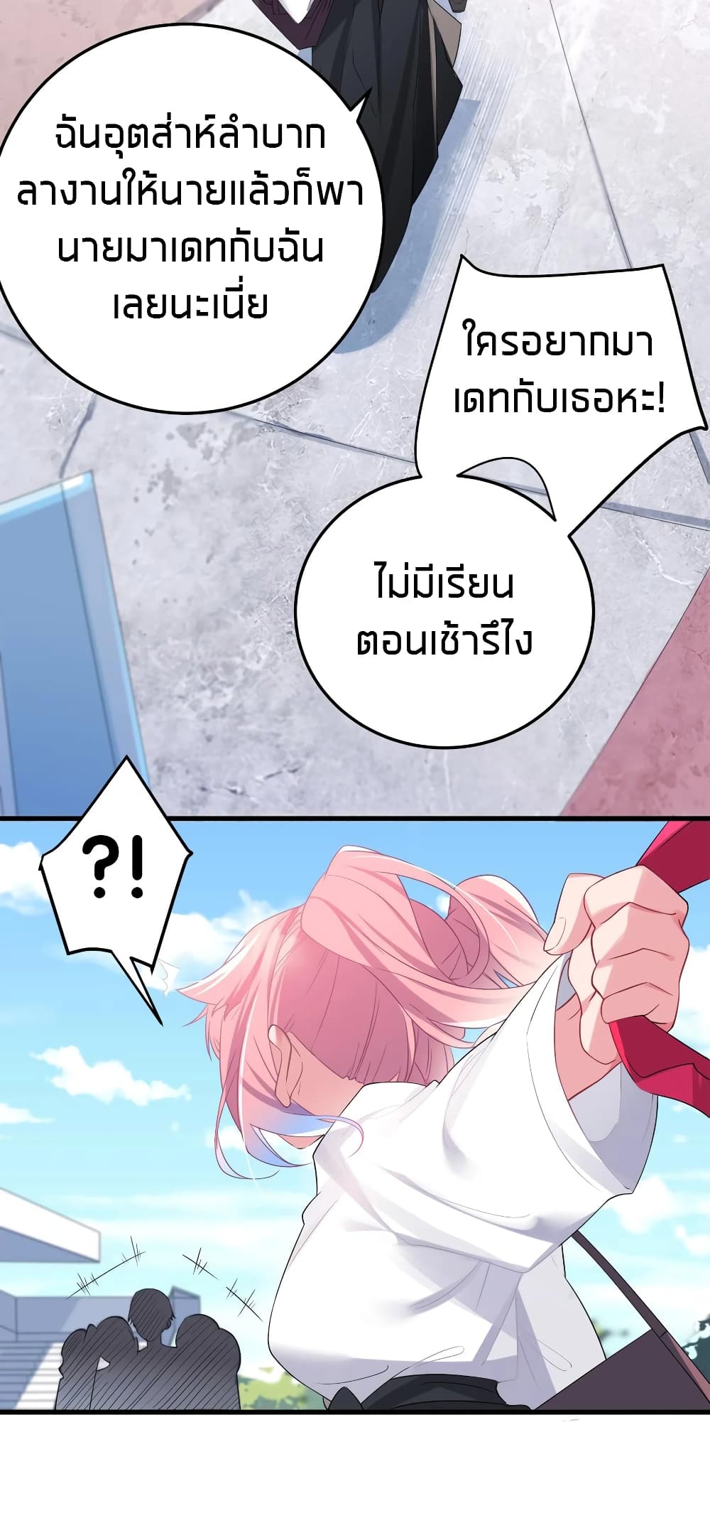 Fake Girlfriend? My Fault? page 6