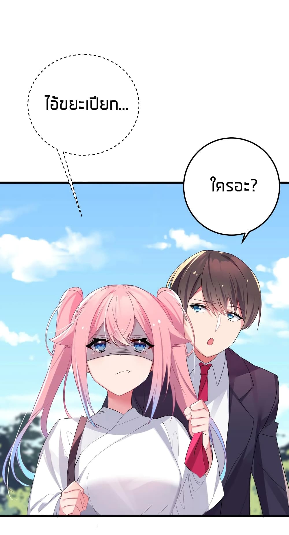 Fake Girlfriend? My Fault? page 8