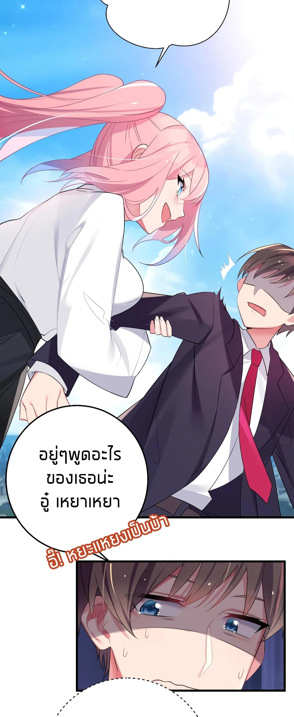 Fake Girlfriend? My Fault? page 10