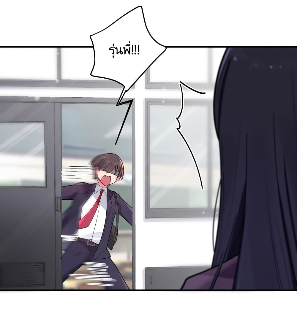 Fake Girlfriend? My Fault? page 4