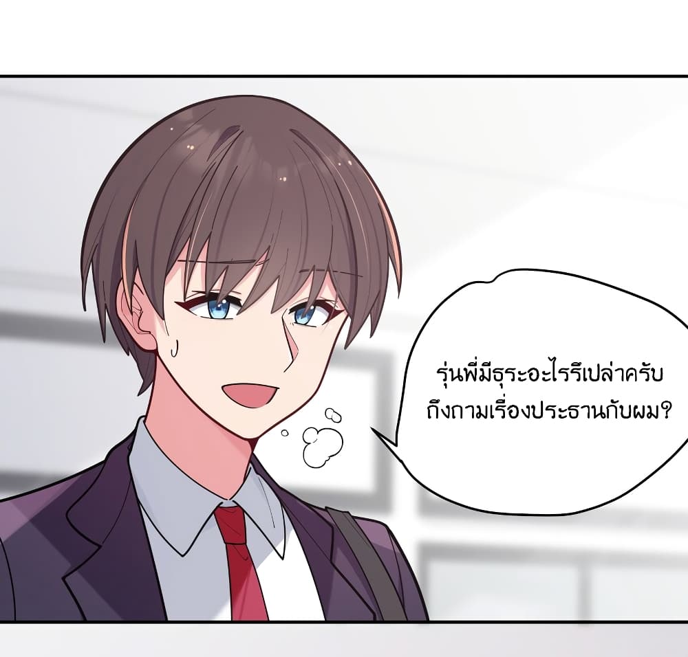 Fake Girlfriend? My Fault? page 5