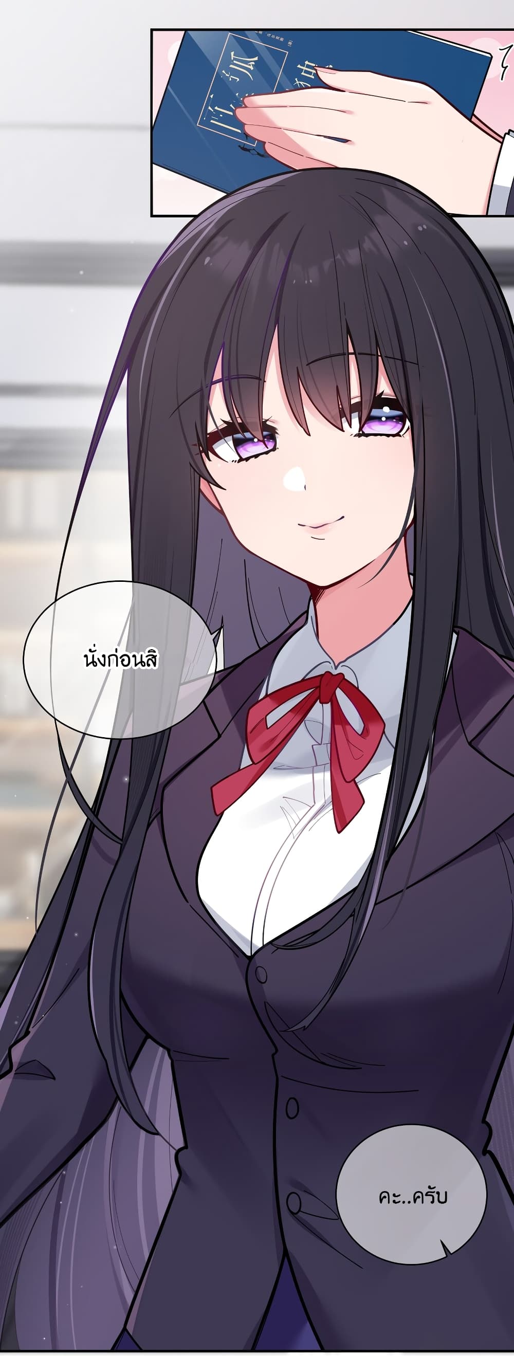 Fake Girlfriend? My Fault? page 6