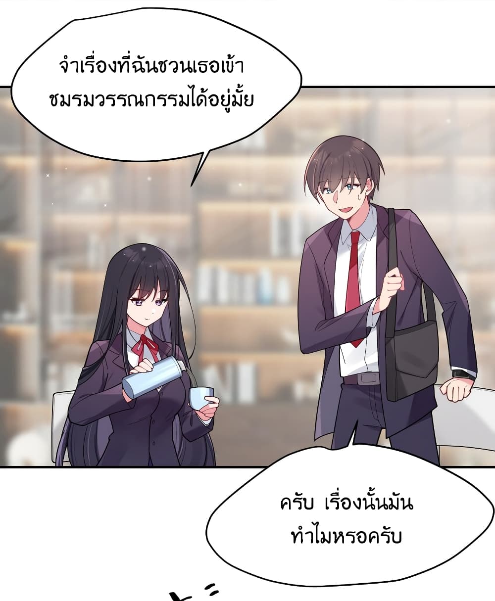 Fake Girlfriend? My Fault? page 7