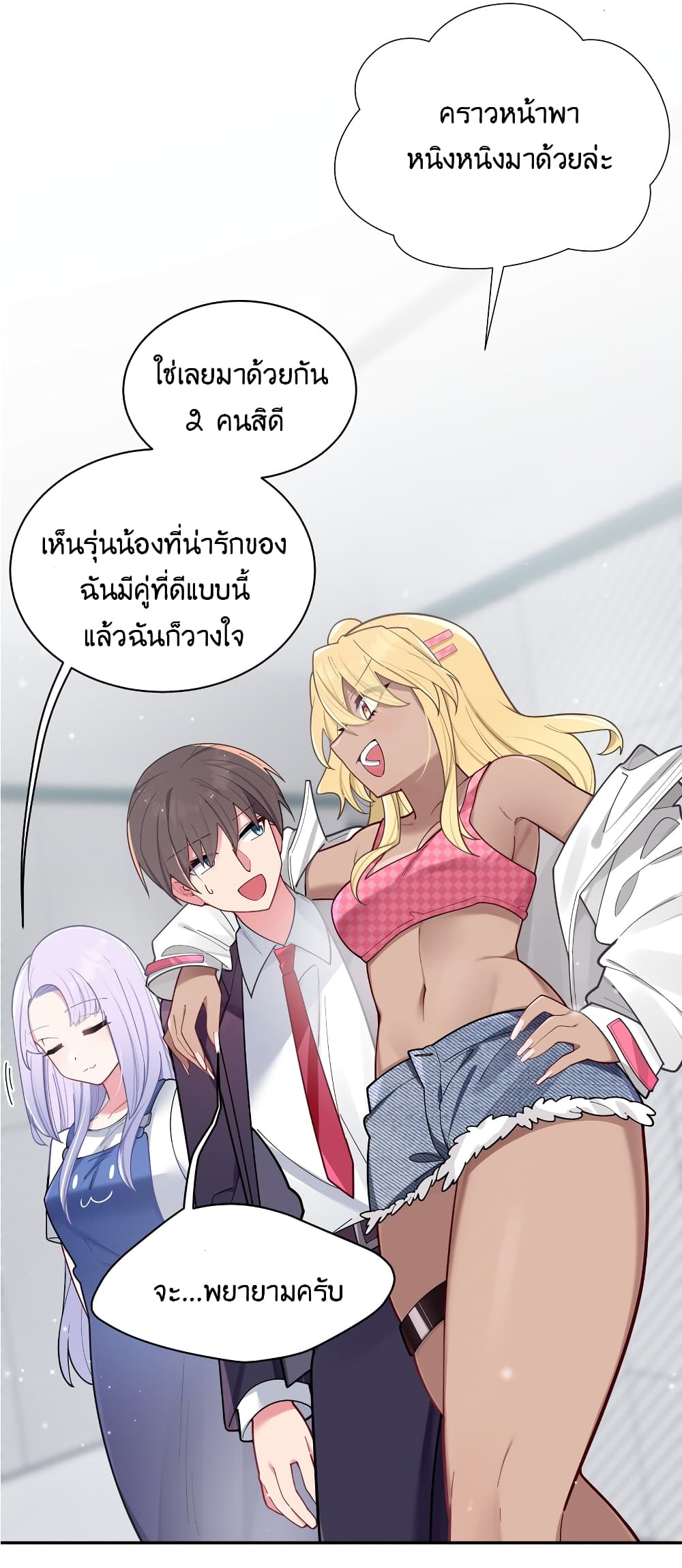 Fake Girlfriend? My Fault? page 4