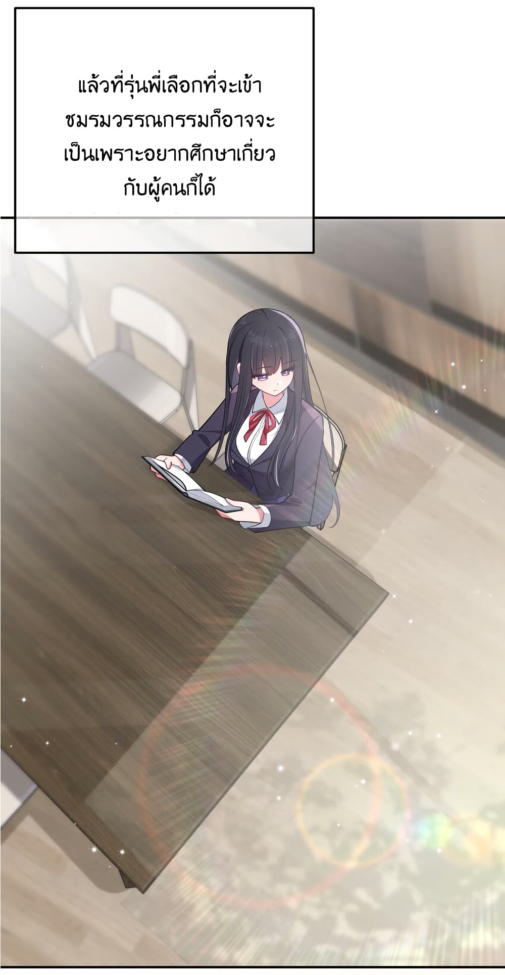 Fake Girlfriend? My Fault? page 6
