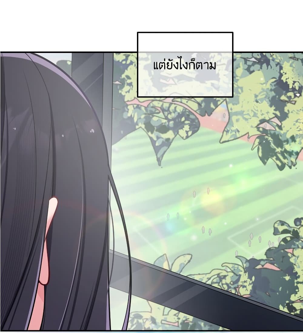Fake Girlfriend? My Fault? page 7
