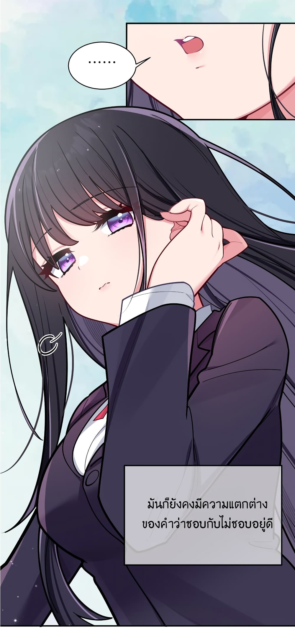 Fake Girlfriend? My Fault? page 8