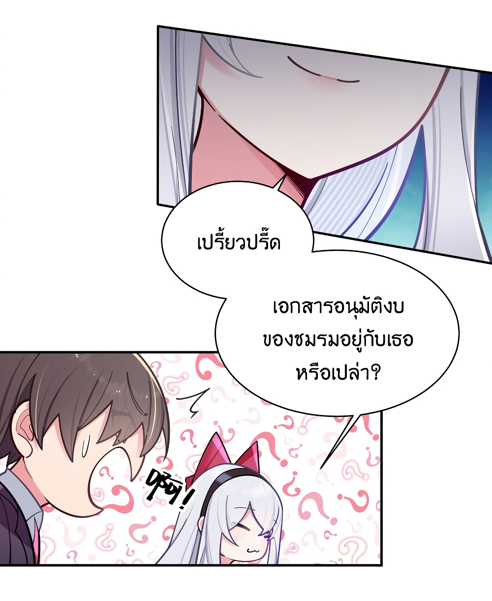 Fake Girlfriend? My Fault? page 8
