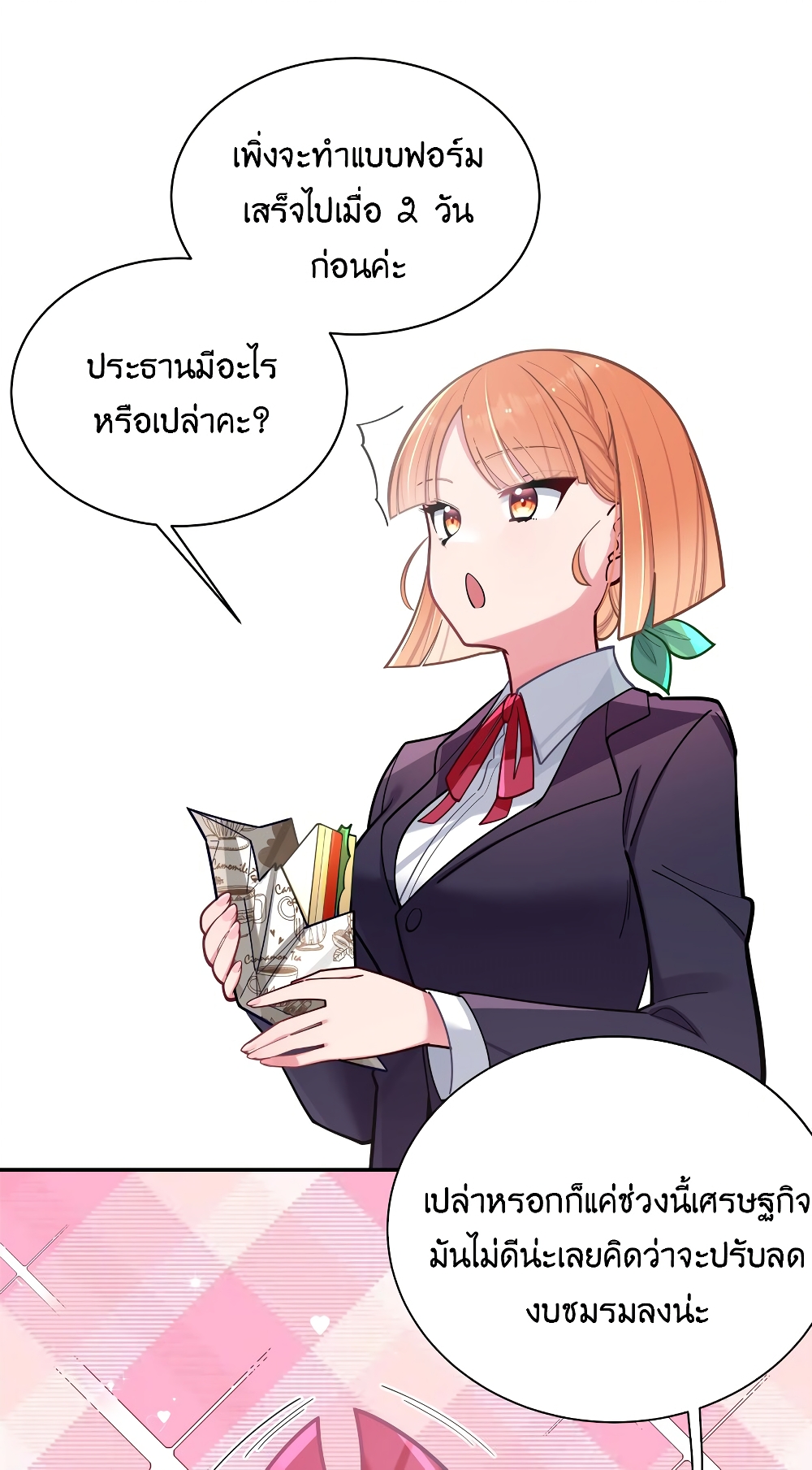 Fake Girlfriend? My Fault? page 9