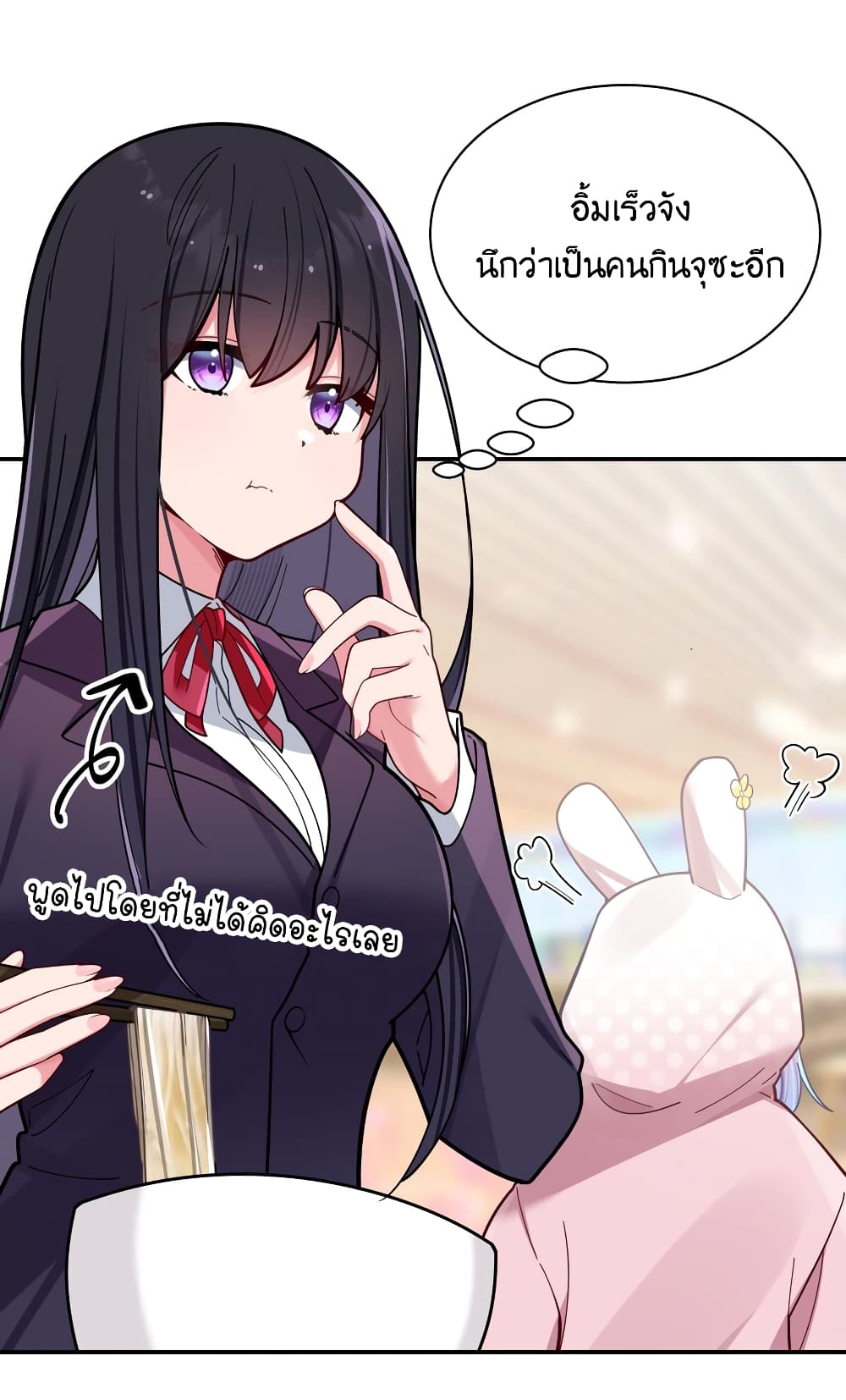 Fake Girlfriend? My Fault? page 2