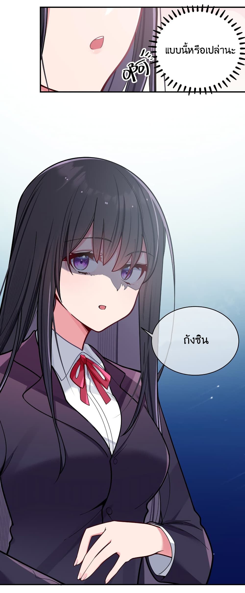 Fake Girlfriend? My Fault? page 4
