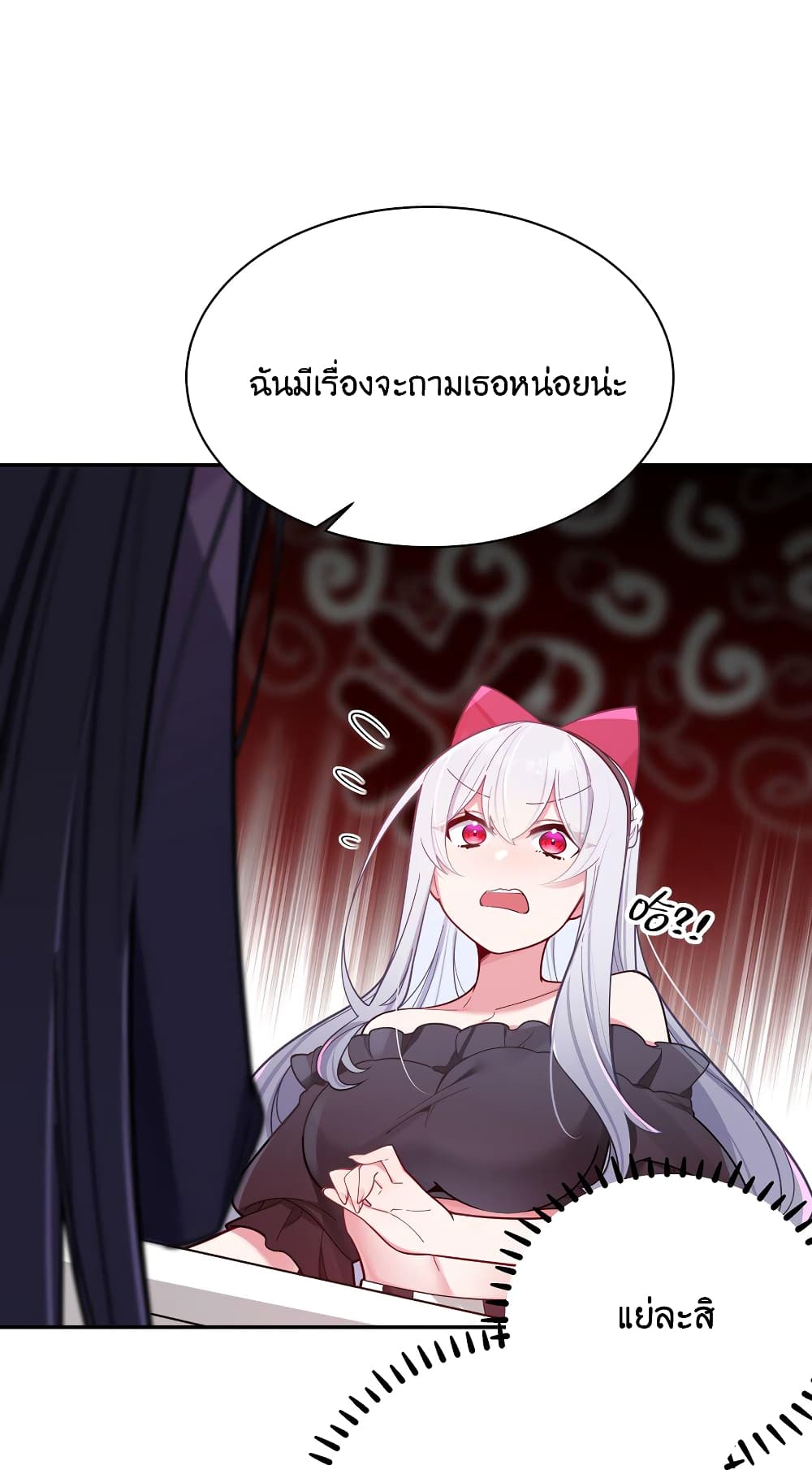 Fake Girlfriend? My Fault? page 5