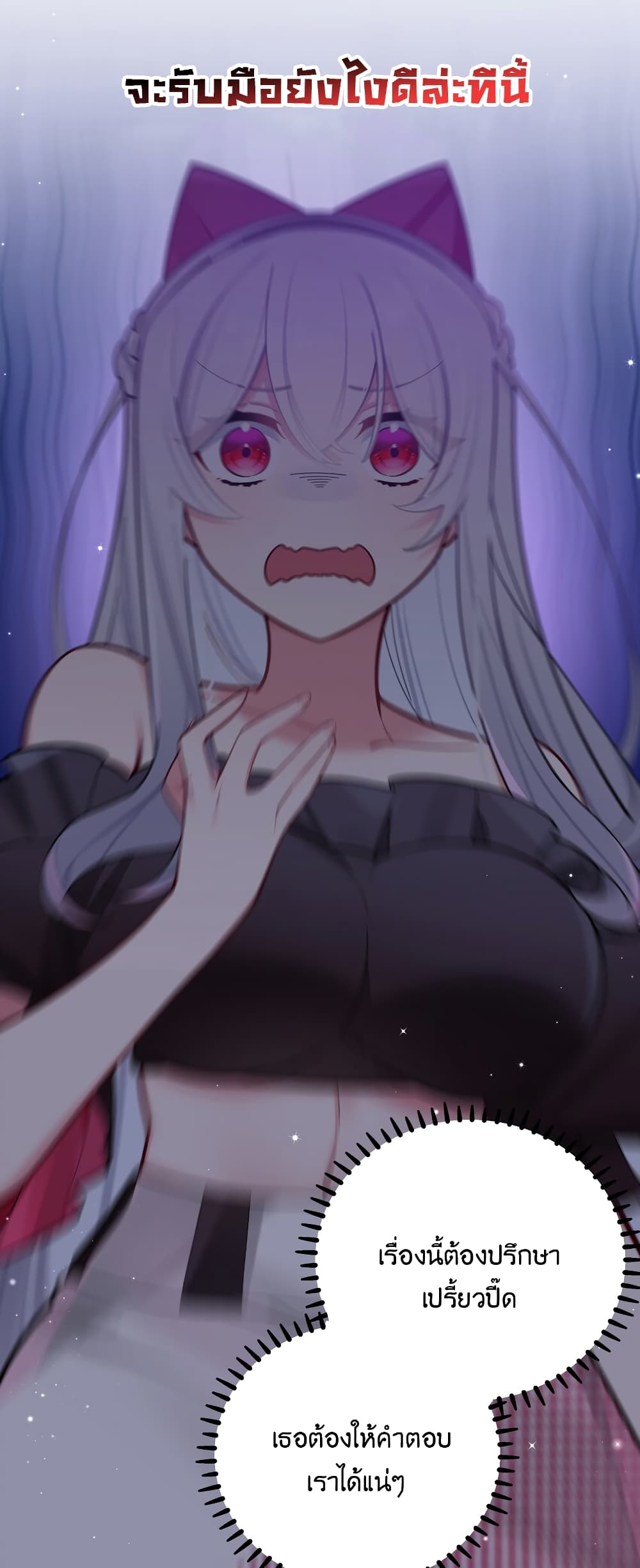 Fake Girlfriend? My Fault? page 10