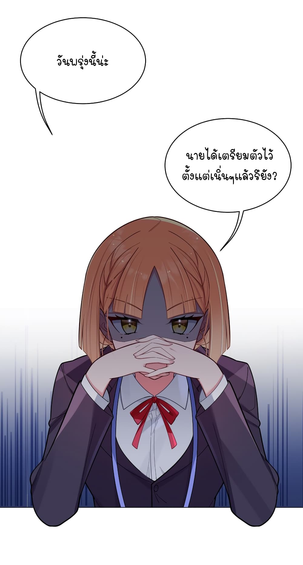 Fake Girlfriend? My Fault? page 2
