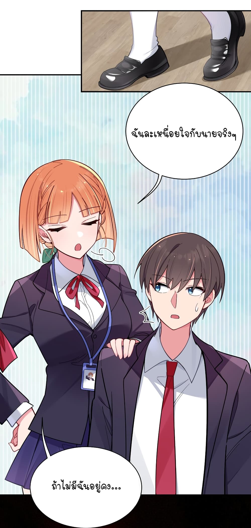 Fake Girlfriend? My Fault? page 4