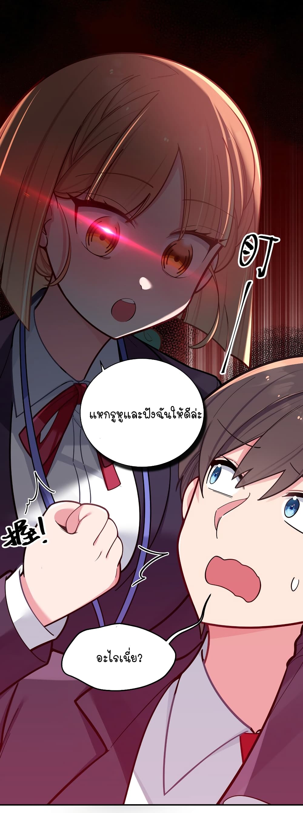 Fake Girlfriend? My Fault? page 5