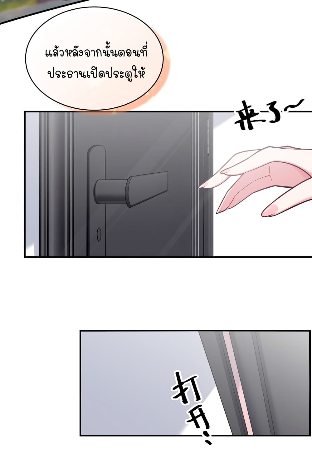 Fake Girlfriend? My Fault? page 8