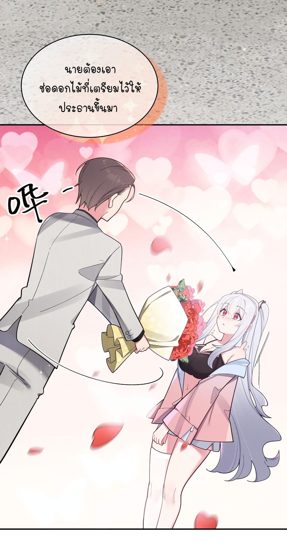 Fake Girlfriend? My Fault? page 10