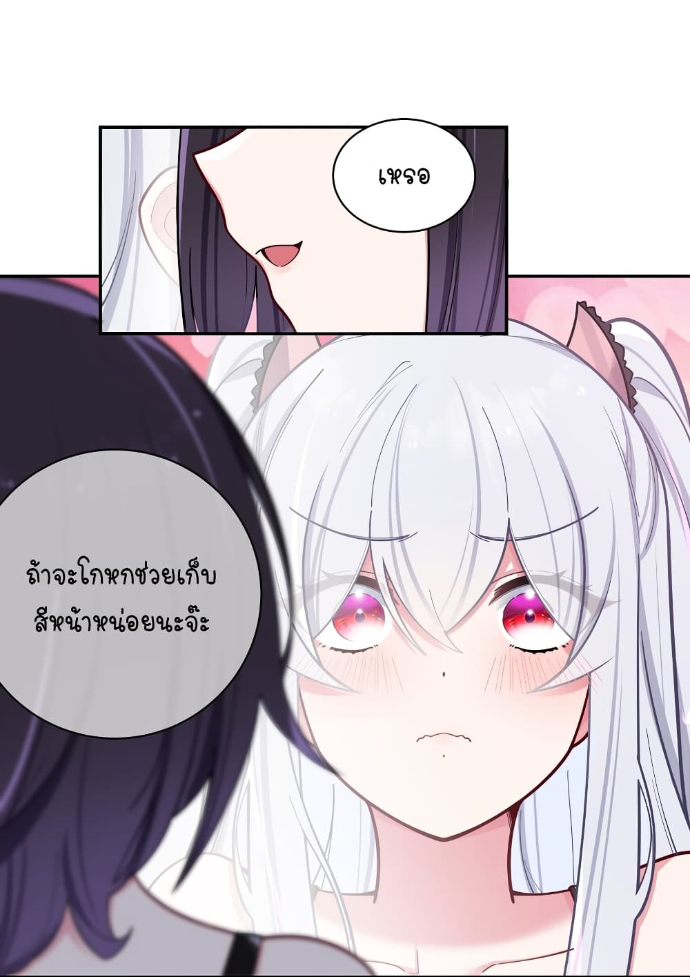 Fake Girlfriend? My Fault? page 10