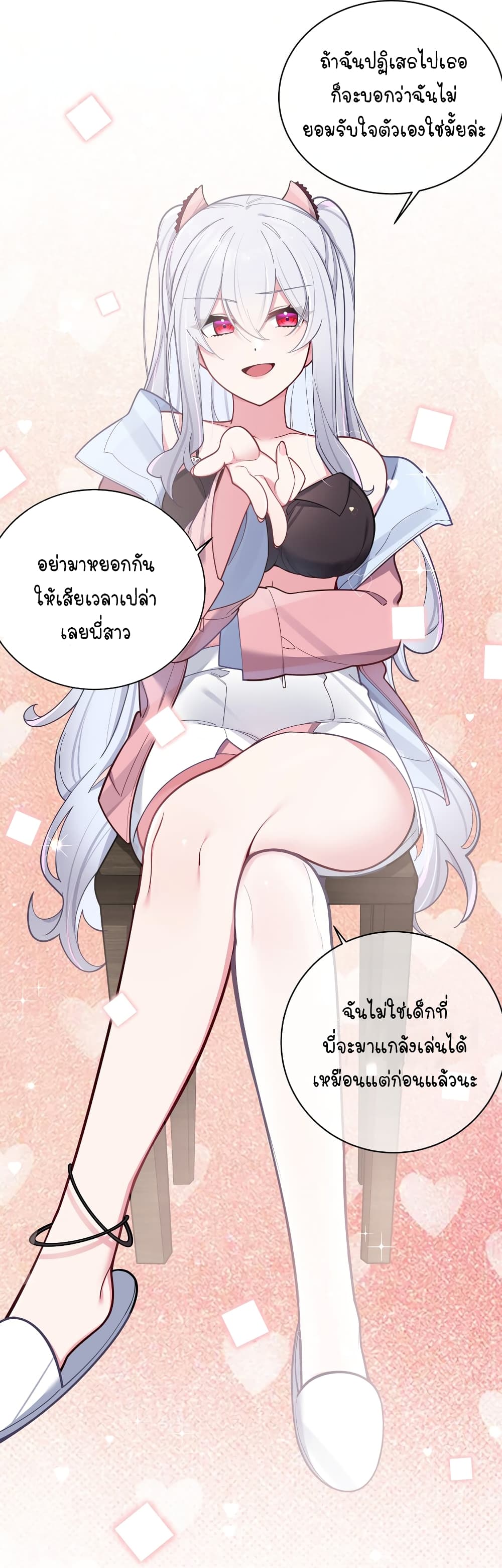 Fake Girlfriend? My Fault? page 7