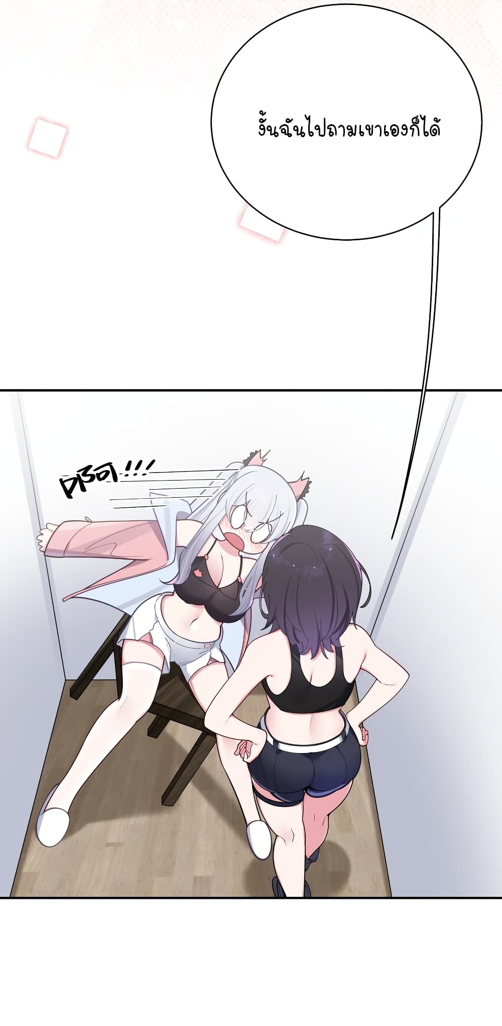 Fake Girlfriend? My Fault? page 8