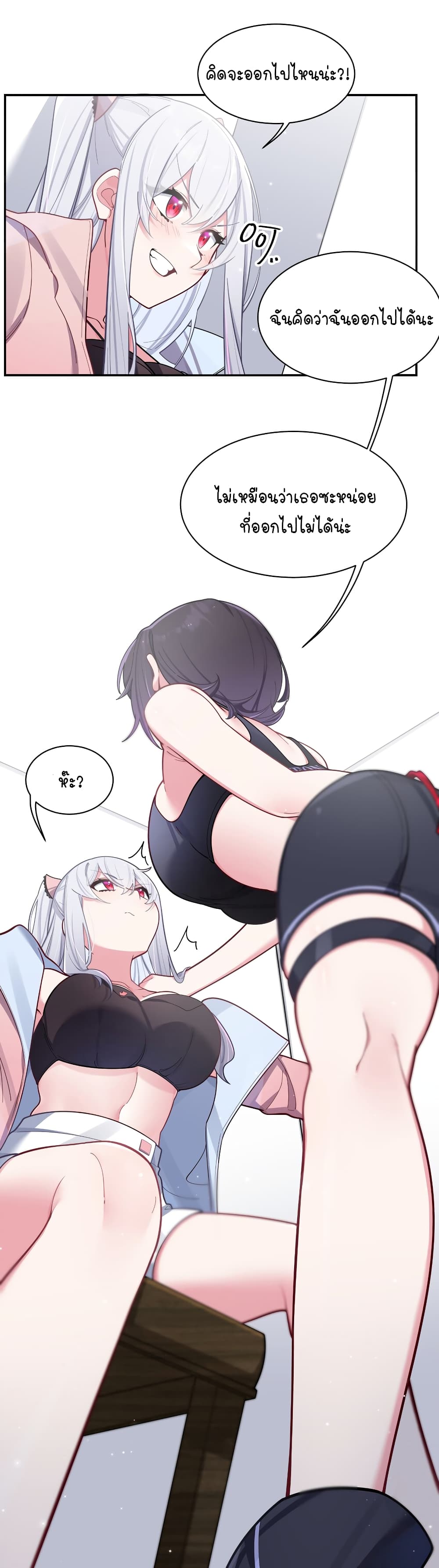 Fake Girlfriend? My Fault? page 9