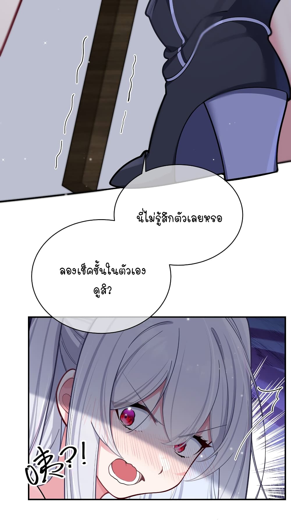 Fake Girlfriend? My Fault? page 10