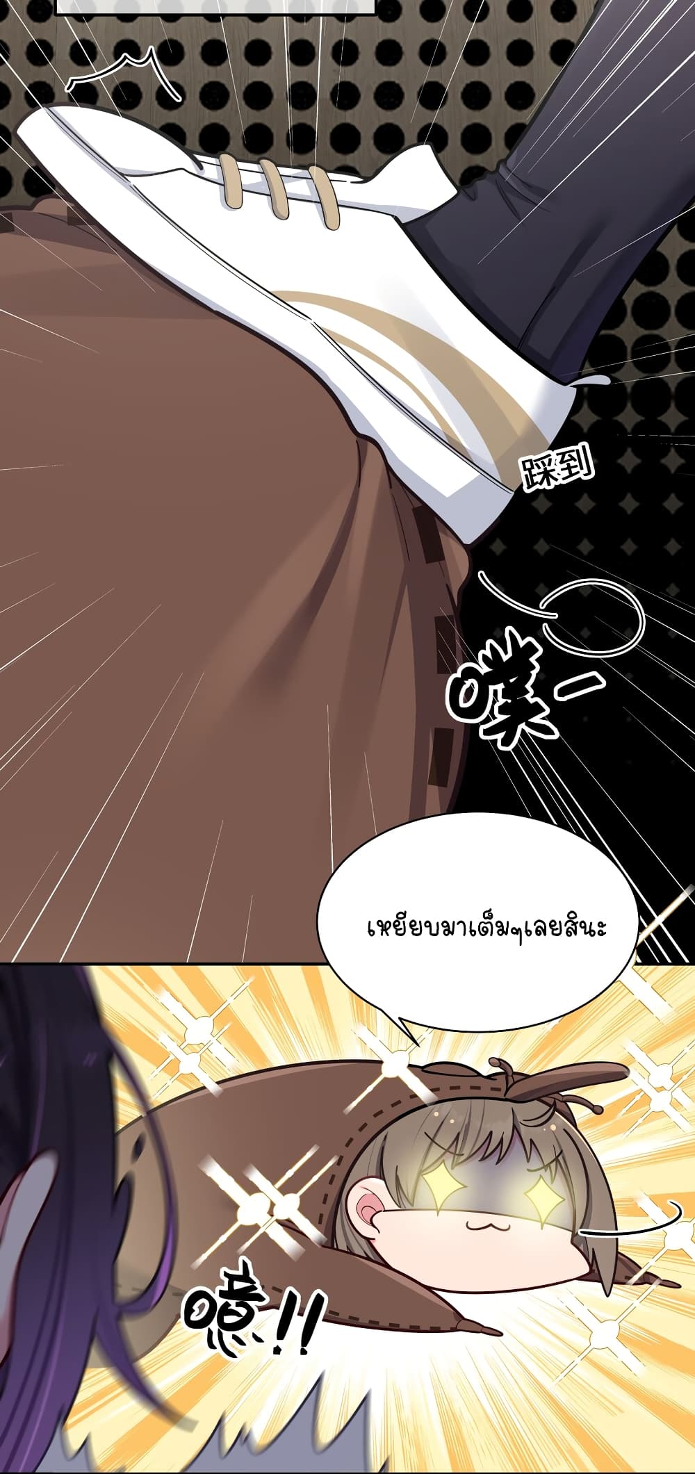 Fake Girlfriend? My Fault? page 7
