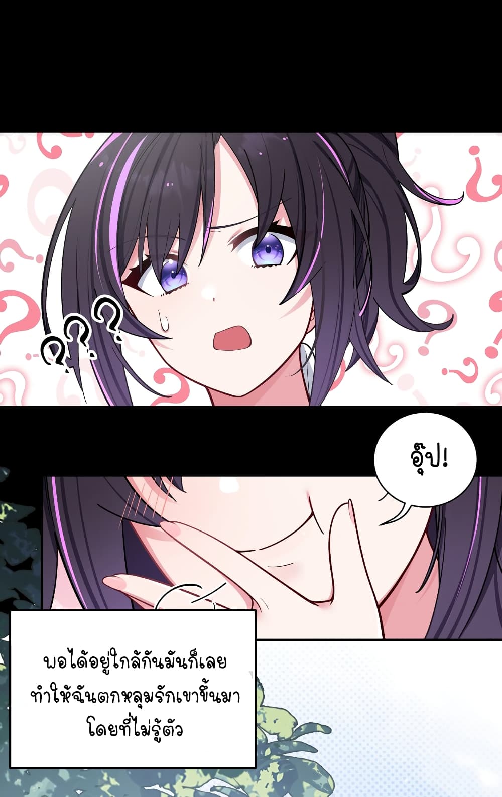 Fake Girlfriend? My Fault? page 9
