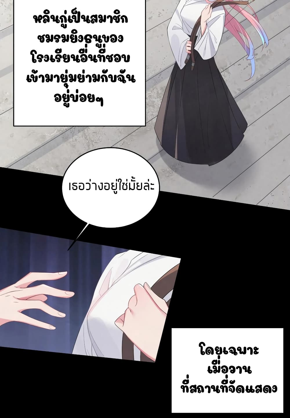 Fake Girlfriend? My Fault? page 3