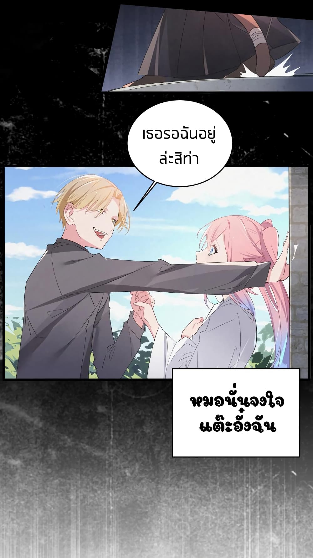 Fake Girlfriend? My Fault? page 4