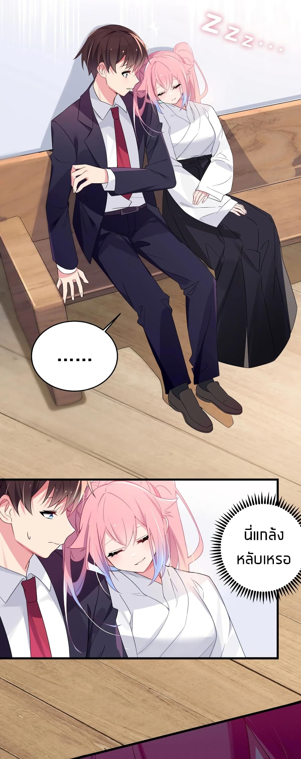 Fake Girlfriend? My Fault? page 8