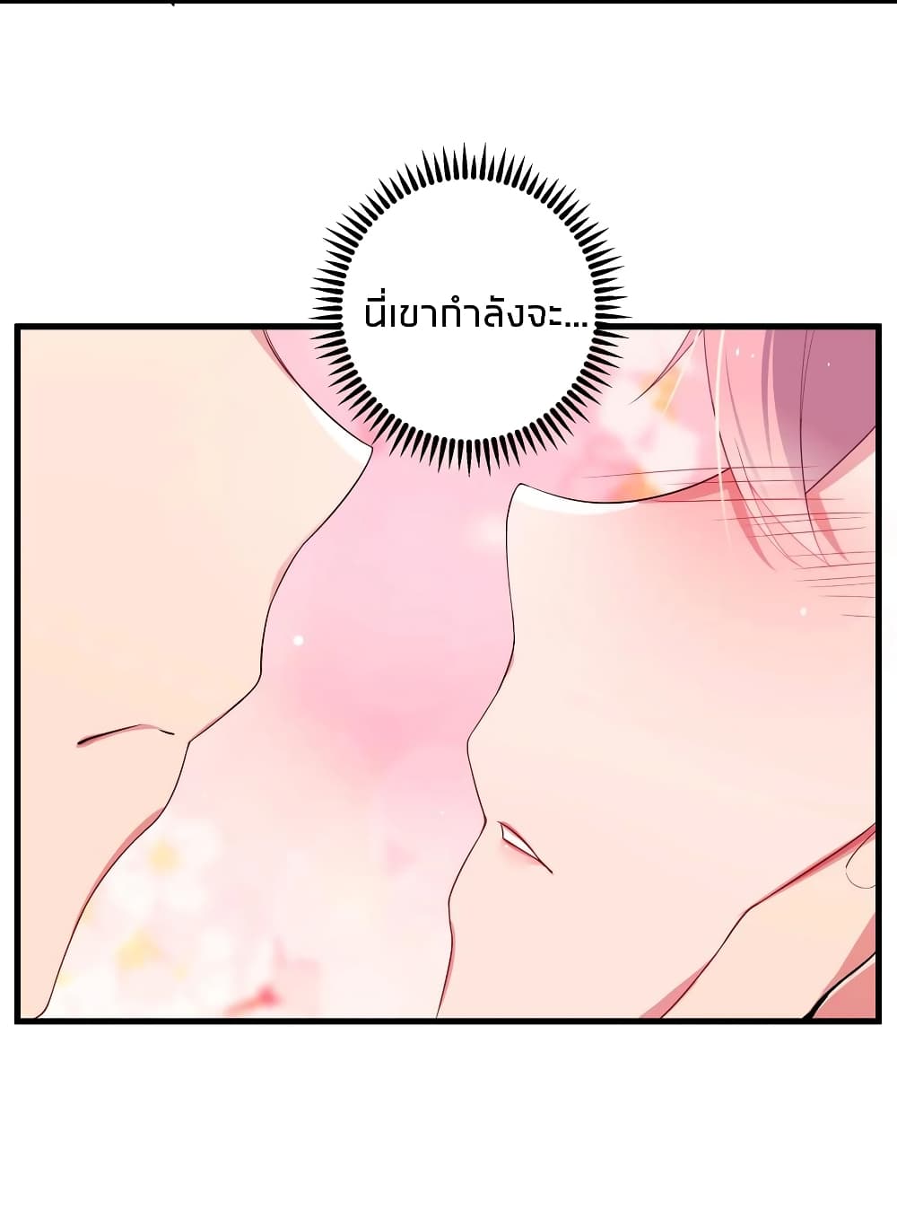 Fake Girlfriend? My Fault? page 10
