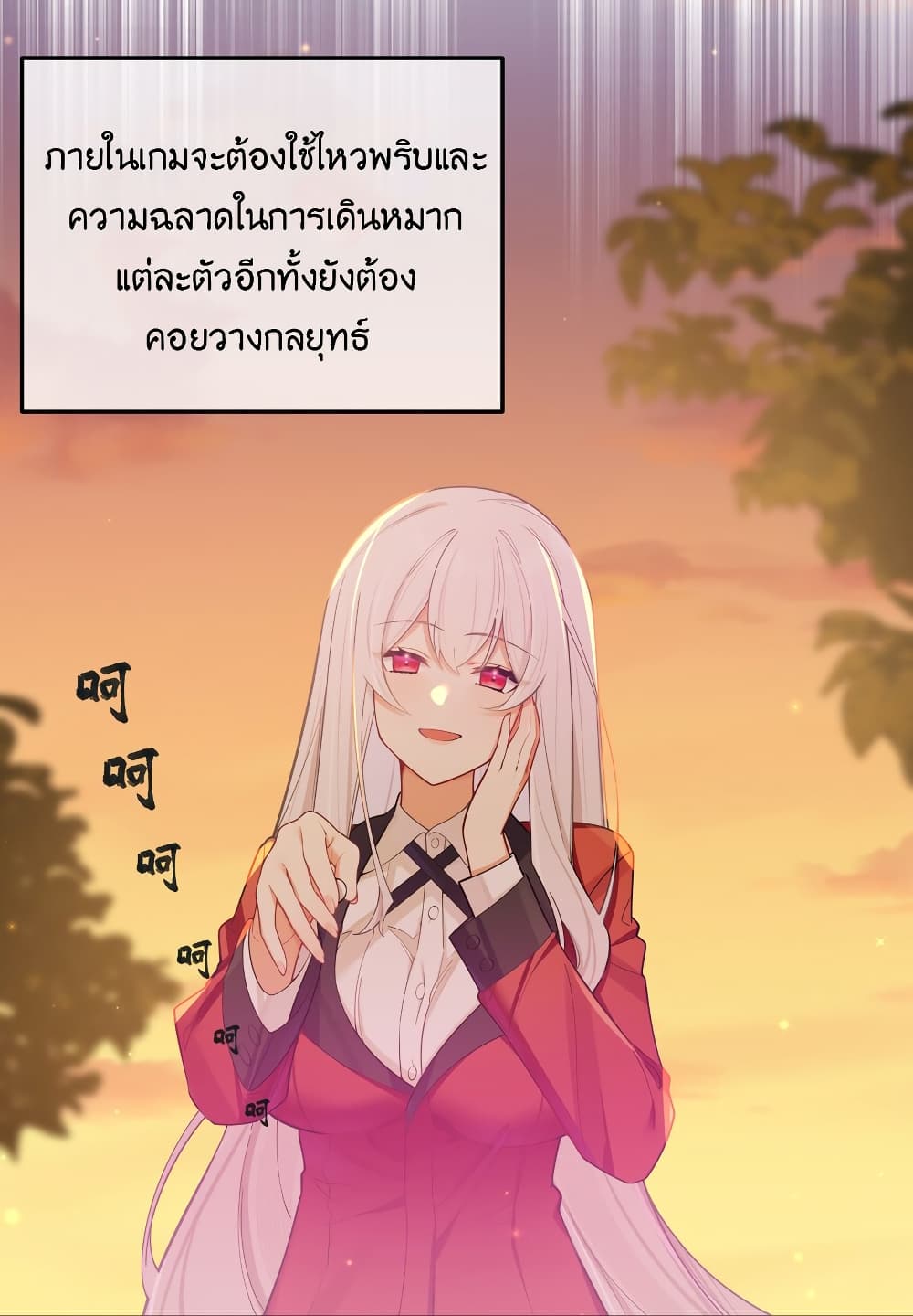 Fake Girlfriend? My Fault? page 3
