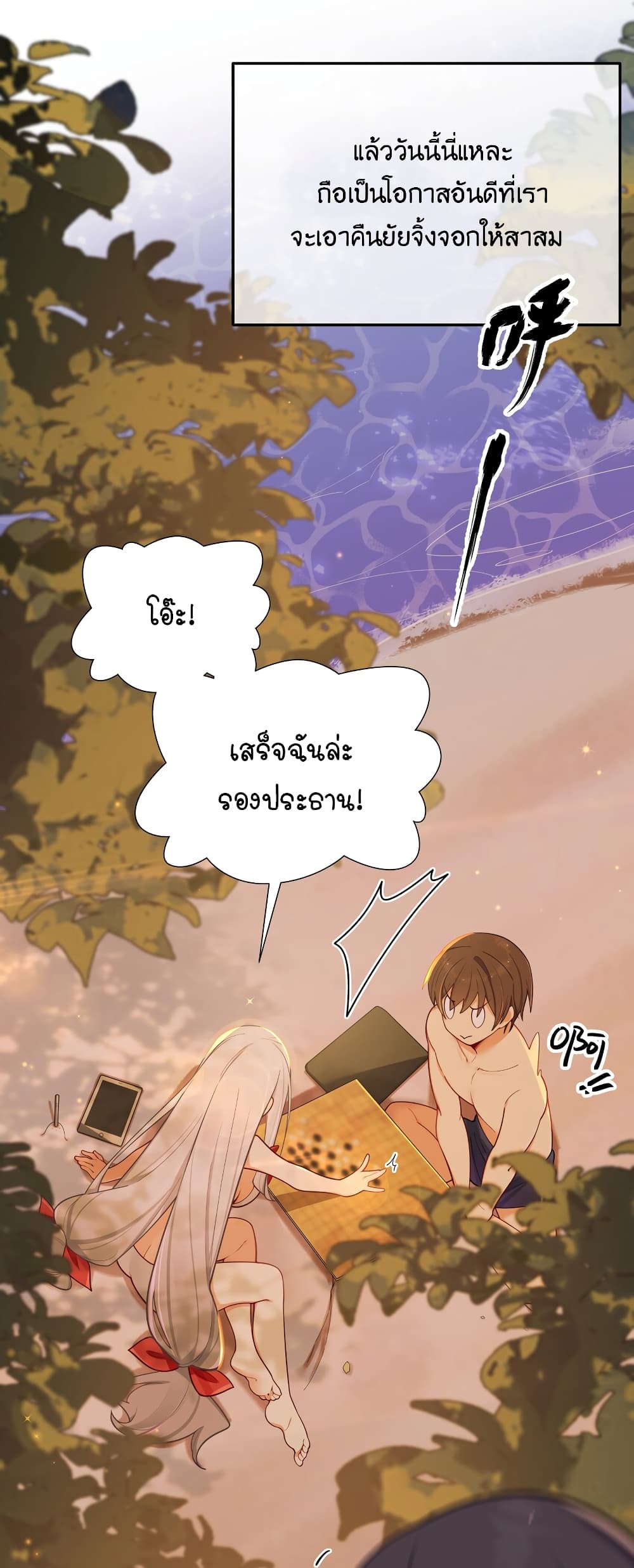 Fake Girlfriend? My Fault? page 5