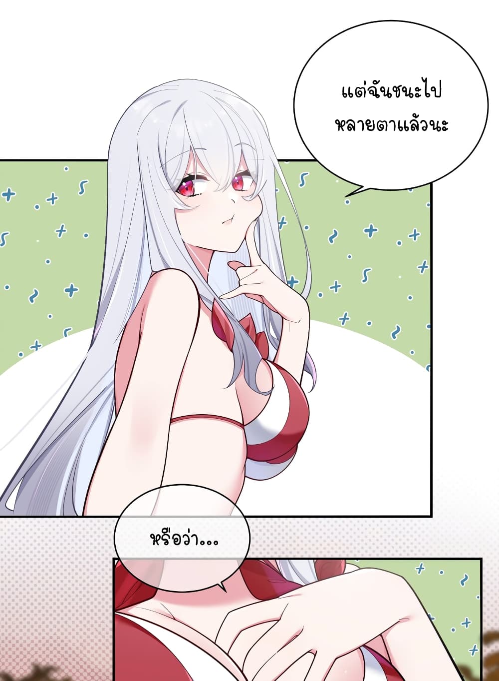 Fake Girlfriend? My Fault? page 9
