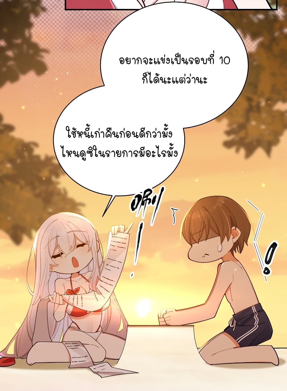 Fake Girlfriend? My Fault? page 10