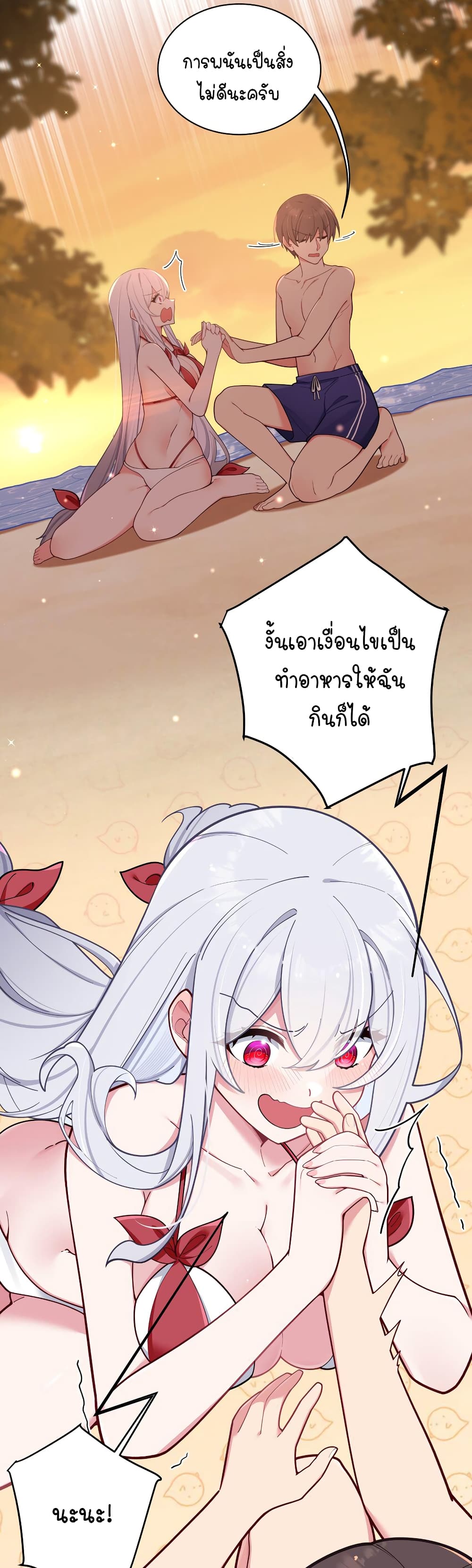 Fake Girlfriend? My Fault? page 3