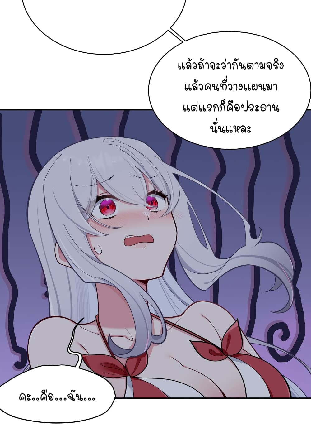 Fake Girlfriend? My Fault? page 9