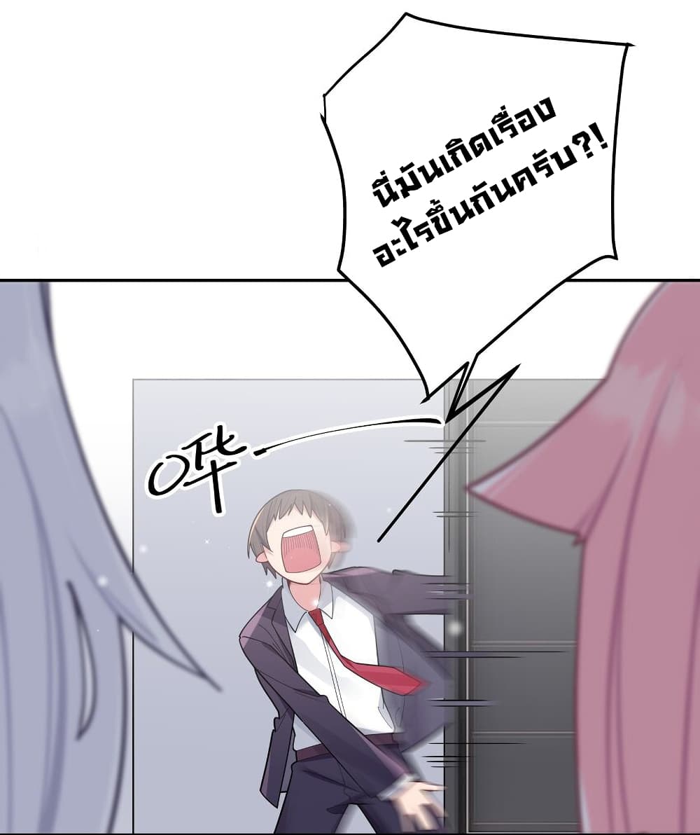Fake Girlfriend? My Fault? page 4