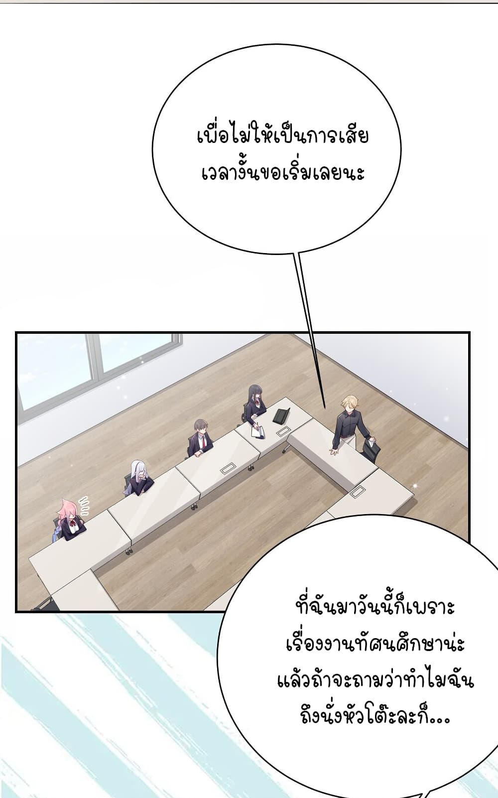 Fake Girlfriend? My Fault? page 10